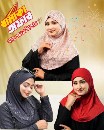 কম্বো ধামাকা অফার -01